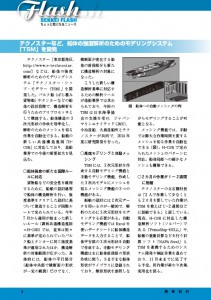 出典:日刊工業新聞社 機械設計