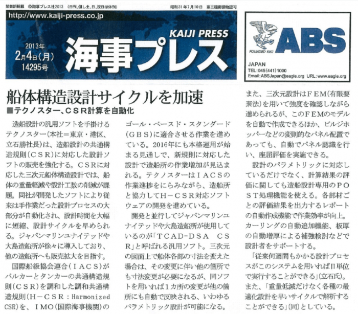 kaiji-press-20130204